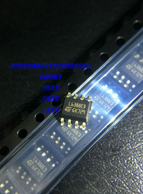 L6388ED L6388ED013TR SOP-8 只做原装正品假一赔十  0.65A 半桥