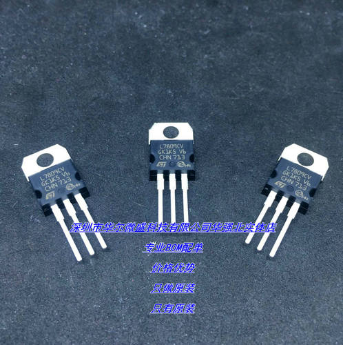 L7809CV L7809 主营ST/意法三端稳压管 只做全新进口原装 TO220