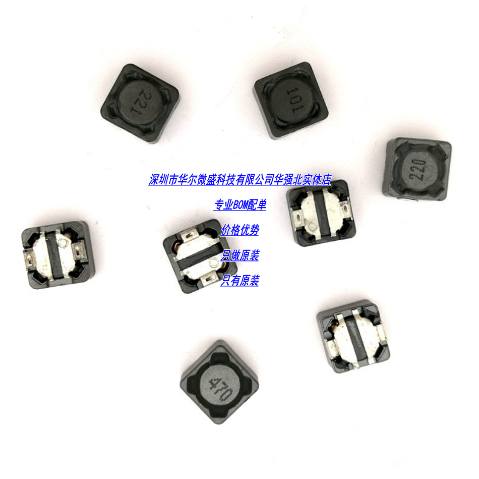 CDRH74R 47UH 丝印:470 7X7X4MM 贴片功率电感 屏蔽电感 质量保证
