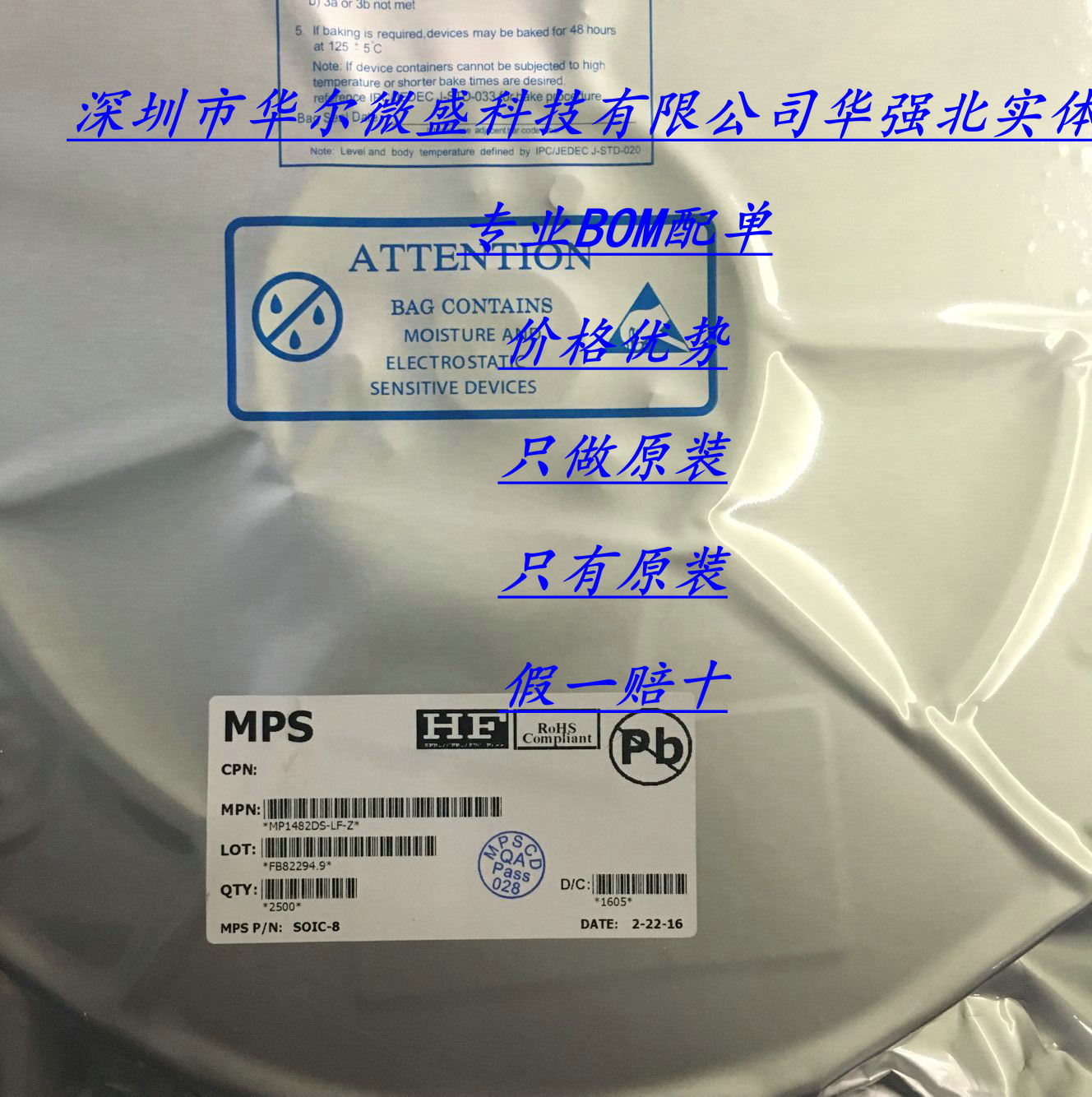 MPS代理 MP1482DS-LF-Z SOP-8 原装正品 MP1482DS 电源管理IC