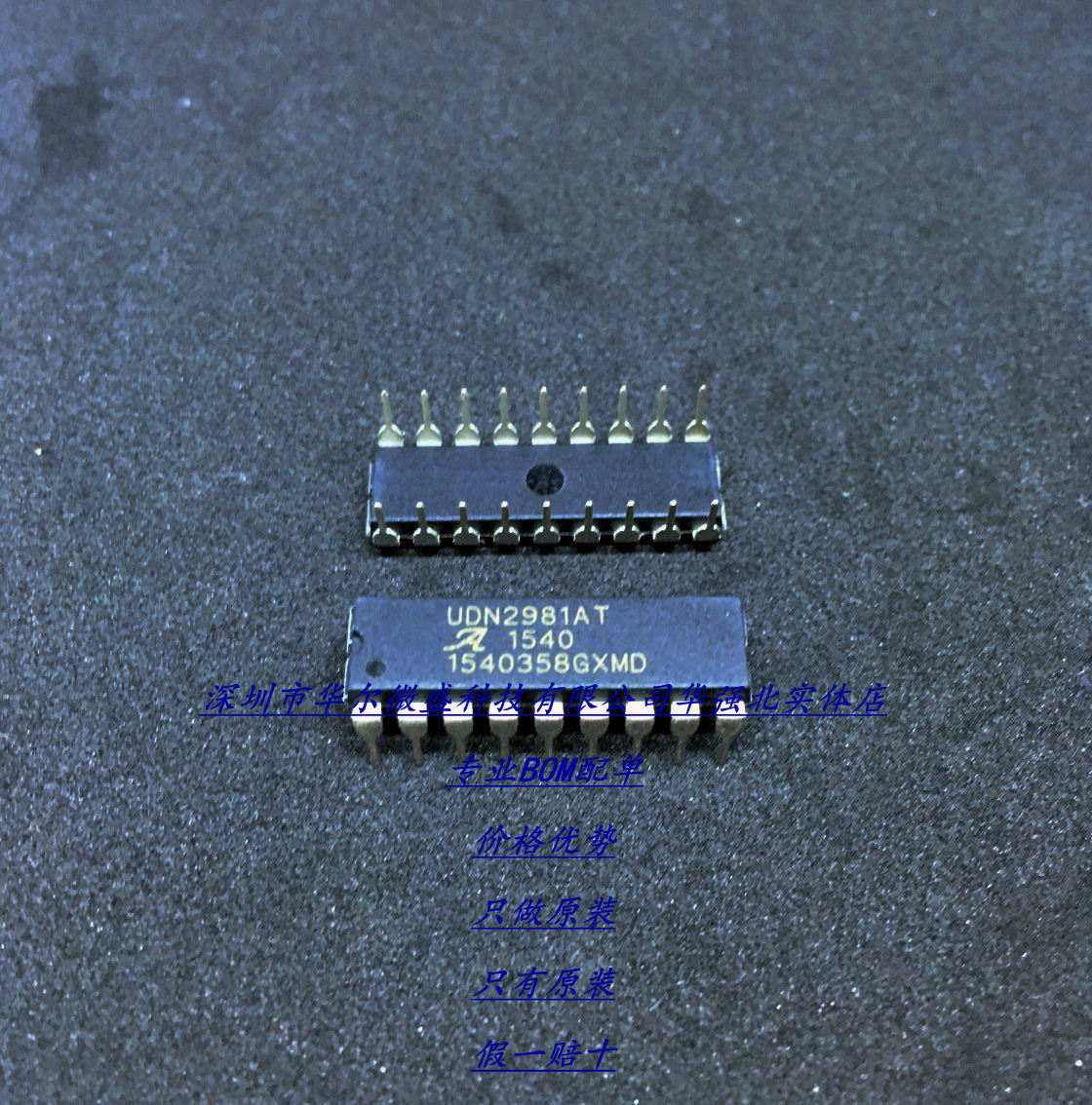 UDN2981AT 主营ALLEGRO芯片 只做全新原装 直插DIP18 假一赔十
