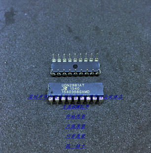UDN2981AT 主营ALLEGRO芯片 只做全新原装 直插DIP18 假一赔十