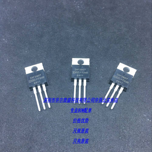 IRF2807PBF IRF2807 主营IOR全新进口原装场效应管 75V 82A TO220