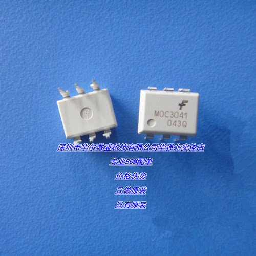 MOC3041 主营FSC/仙童 可控硅驱动光耦 只做全新原装 直插DIP6