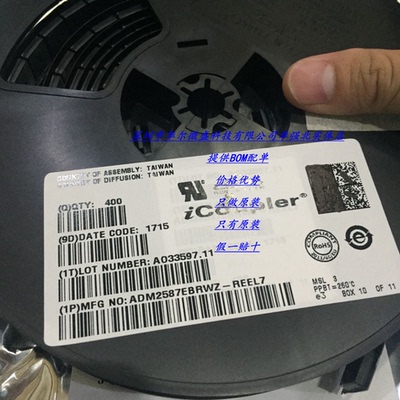 ADM2587EBRWZ ADM2587E 主营ADI数字隔离器 只做全新原装 SOP20
