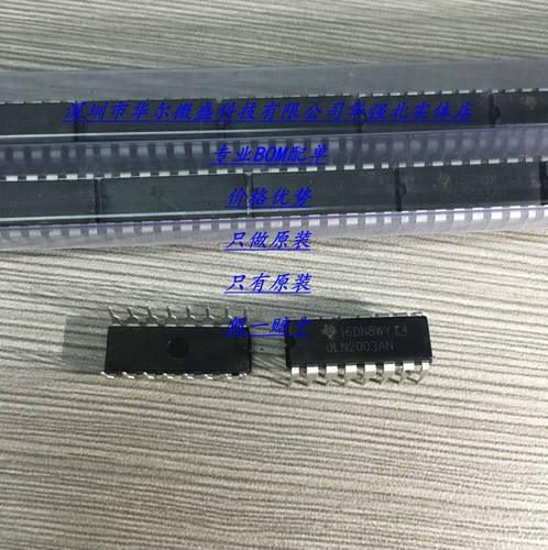 ULN2003 ULN2003AN DIP-16 达林顿陈列/接口驱动器 全新现货 配单