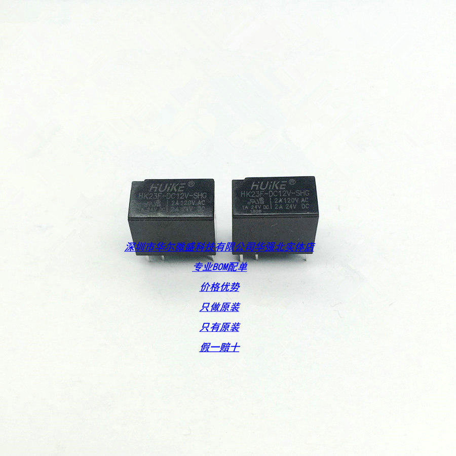 HK23F-DC12V-SHG 主营HUIKE/汇科继电器  只做原装 2A 12V 6脚
