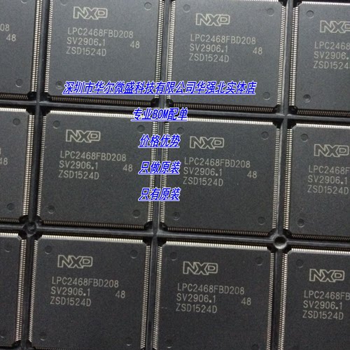 LPC2478FBD208 主营NXP单片机 只做全新进口原装 不做翻新 QFP208