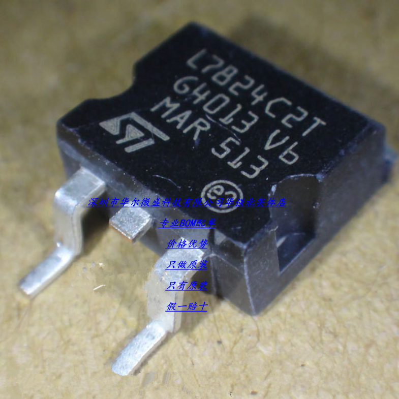L7824CD2T L7824C2T 主营ST/意法 只做全新原装 假一赔十 TO-263