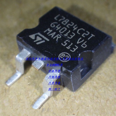 L7824CD2T L7824C2T 主营ST/意法 只做全新原装 假一赔十 TO-263