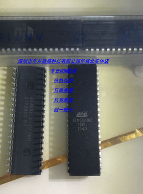 ATMEGA162-16PU  直插DIP-40 全新正品质量保证 单片机 诚信经营
