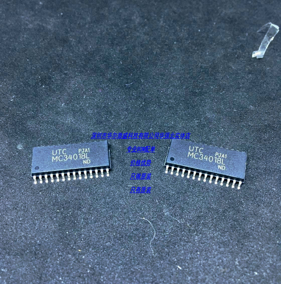 MC34018L MC34018 国产UTC 包好用 免提/语音切换式扬声器 SOP-28