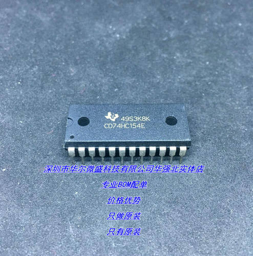 CD74HC154E 主营TI/德州 4-16 线译码器/数据分离器 宽体DIP-24