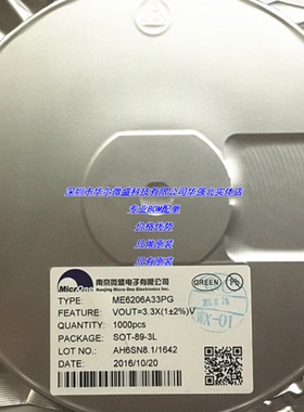ME6206A33PG 丝印:6206A SOT89 ME/南京微盟 只做原装 3.3V稳压管
