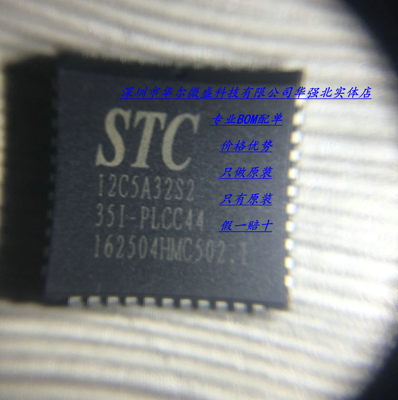 STC12C5A32S2-35I-PLCC44 主营原装STC单片机STC12C5A32S2 PLCC44