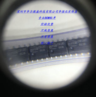 CS8138S CS8138 主营CS智浦欣 音频芯片  只做全新原装 SOP8 配单