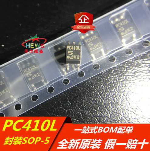 全新进口原装 假一赔十 PC410L PC410 贴片SOP5 高速光耦隔离区