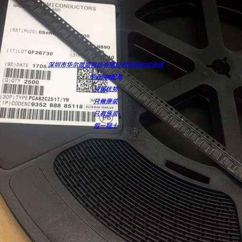 82C251Y PCA82C251T 主营NXP芯片 只做原装正品 假一赔十 SOP8