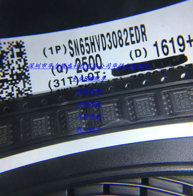 VP3082 主营TI/德州 只做进口原装 SN65HVD3082EDR SOP8 收发芯片