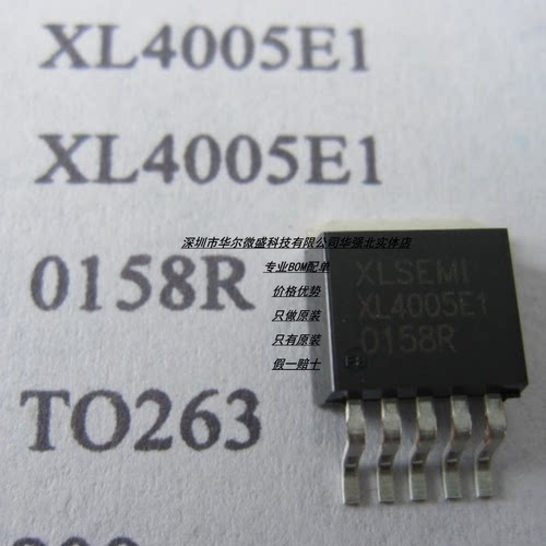 芯龙全新原装XL4015 XL4015E1 贴片TO263 电源降压芯片IC工厂配单