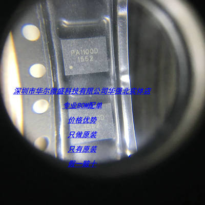 PA1100D 3轨磁条卡解码芯片 DFN14封装 一站式BOM配单 只做原装