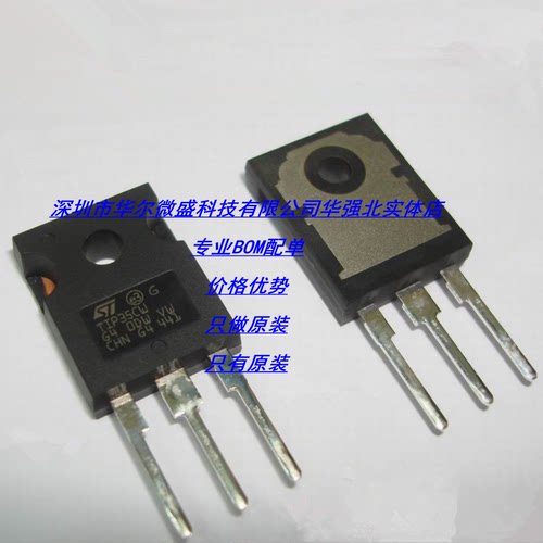 TIP35CW 主营ST/意法功率管 只做原装 假一赔十 TO-247 250A100V