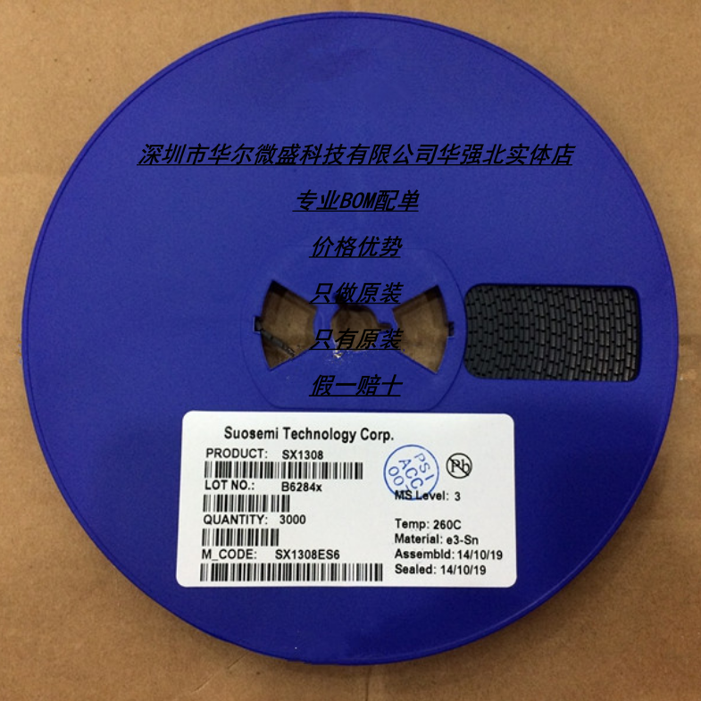 SX1308 丝印B628** 2A升压芯片IC集成 SOT-23-6 全新原装原厂正品