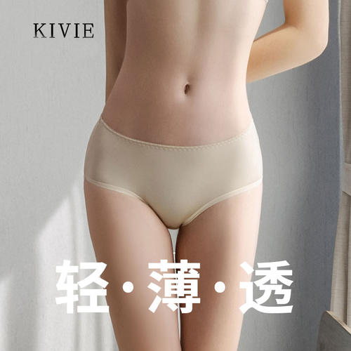 金薇无痕中低腰冰丝性感内裤