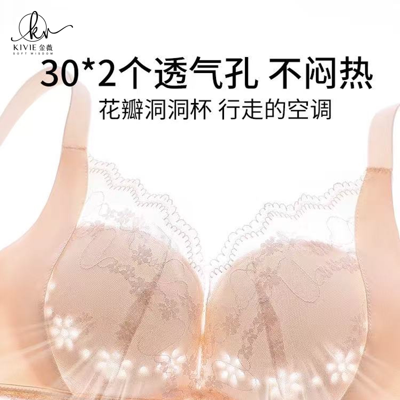 KIVIE/金薇蕾丝内衣女小胸聚拢性感无痕透气洞洞杯无钢圈2026新款