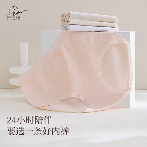 KIVIE金薇蚕丝无痕内裤新品上新