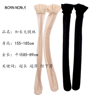 长腿丝袜到大腿根超长半身长统丝袜高筒超薄蕾丝硅胶防滑加长过膝