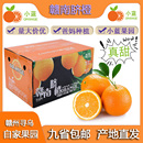 京东直发—正宗赣南脐橙江西寻乌赣南脐橙自家果园——送剥橙神器