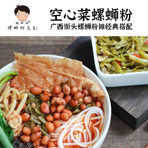 马中才广西空心菜螺蛳粉酸辣爽口