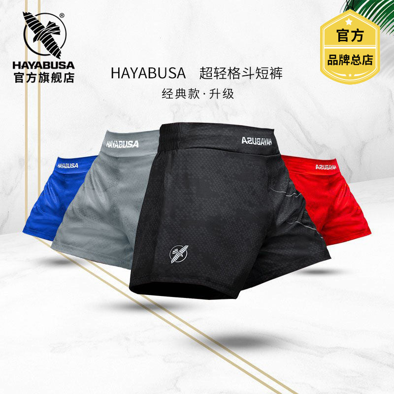 HAYABUSA拳击格斗短裤踢腿无限制图片