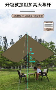 天幕帐篷户外露营便携式 凉棚遮阳防晒野营野餐加厚防紫外线沙滩蓬