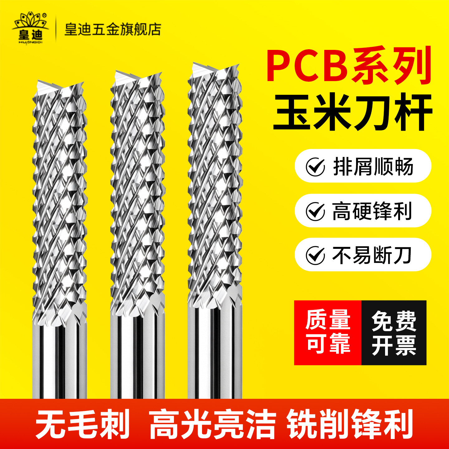 3.175钨钢玉米铣刀雕刻机锣刀