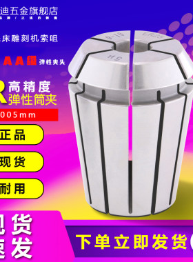 台湾进口高精度筒夹aaa