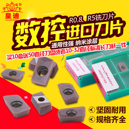 进口铣刀片不锈钢加硬刀粒