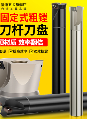 皇迪双刃粗镗刀杆固定式粗镗刀盘SB GTB TDL搪刀杆粗镗刀杆19.7