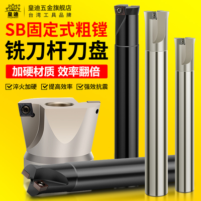 皇迪双刃粗镗刀杆固定式粗镗刀盘SB GTB TDL搪刀杆粗镗刀杆19.7