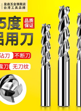 55度高光铝用铣刀3刃2刃钨钢合金铝用铣刀高效三刃铝用铣刀加长款