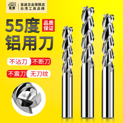 55度高光铝用铣刀3刃2刃钨钢合金铝用铣刀高效三刃铝用铣刀加长款