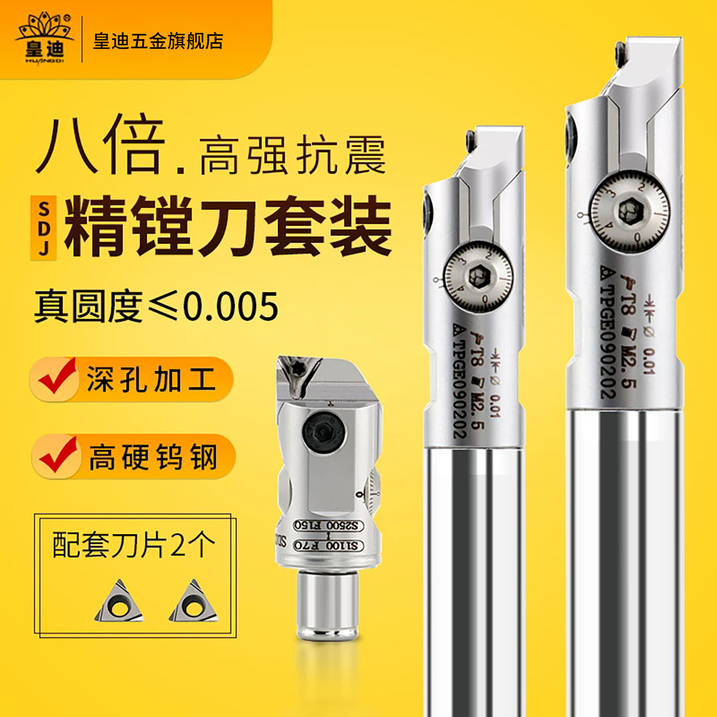 皇迪SDJ16-21可调小径镗刀 可调精镗刀头 小镗刀内孔CBH小镗刀