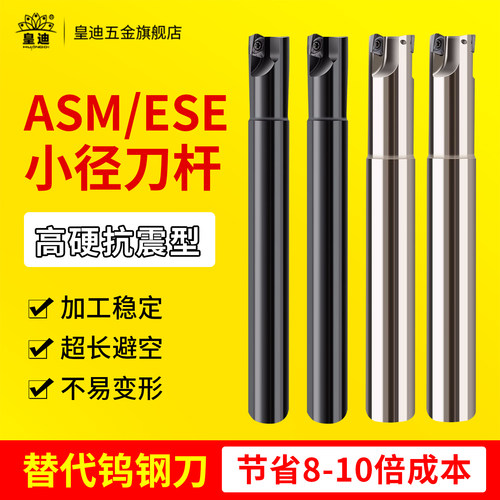 ASM数控铣刀杆铣清角直角ESE