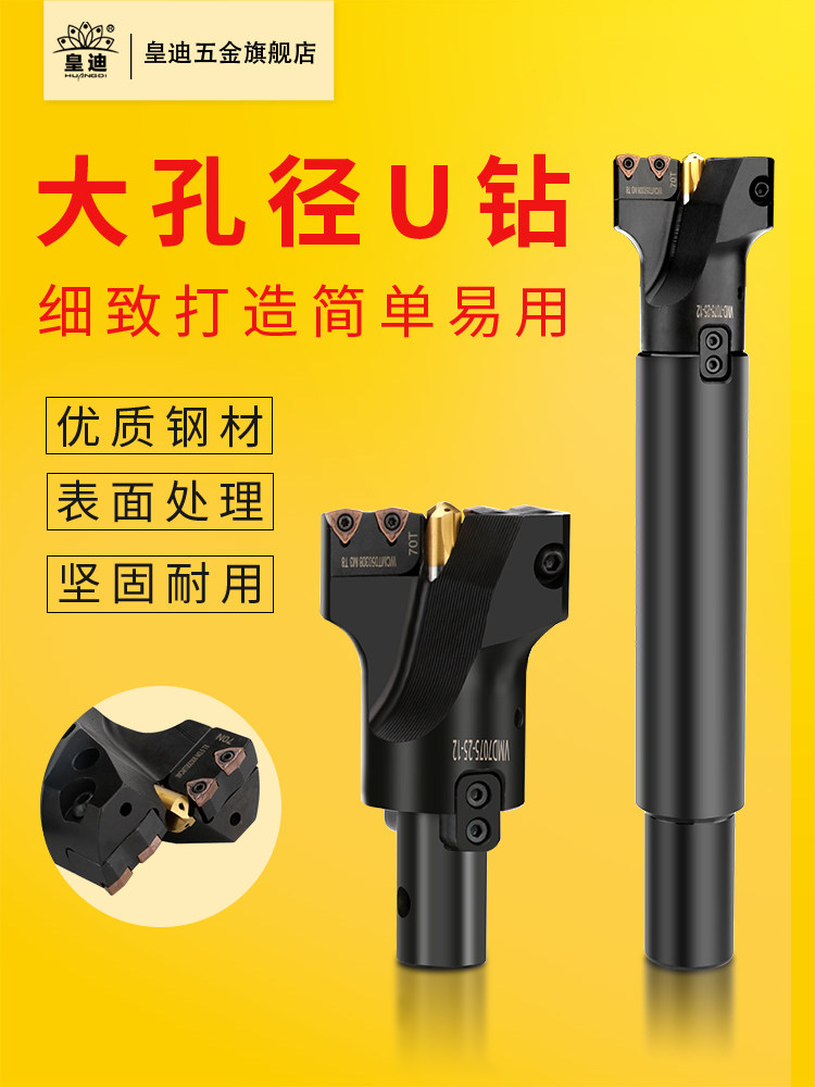 VMD钻头大孔径可调节带定心钻暴力U钻可转位深孔快速大钻头扩孔图片