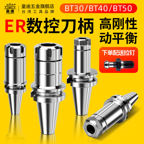 皇迪ER铣刀柄性价比高动平衡