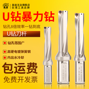 4倍 u钻刀杆快速钻头 5倍CNC数控扩孔钻刀具 暴力钻 喷水钻