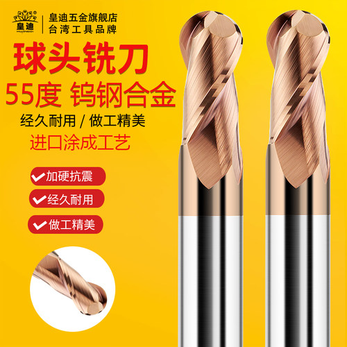 涂层硬质合金数控球头立铣刀进口