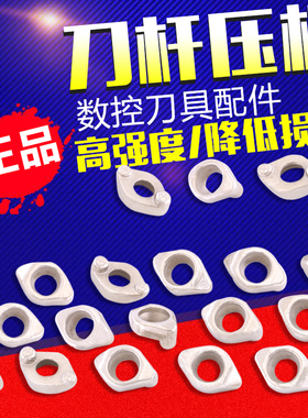 EMR圆鼻刀杆压板TRS压块铣刀杆压板R4 R5 6多系列压板牛鼻刀杆