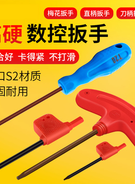 加硬红旗扳手T型扳手直柄梅花螺丝扳手T5T6/T7/T8/T9/T10/T15/T20